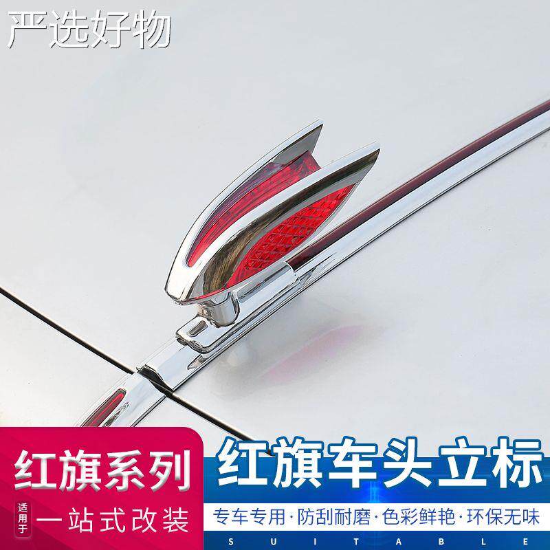 【全国包邮】旗光/立标车头标////-发立体标改/装红件非同款