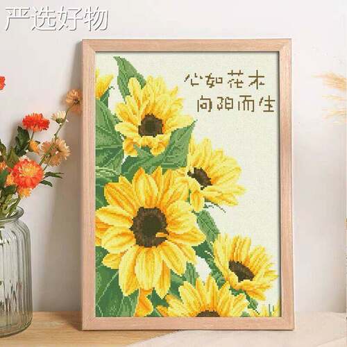【全国包邮】向葵钻石画满钻新款卧砖石手日工点贴画钻室十字绣带