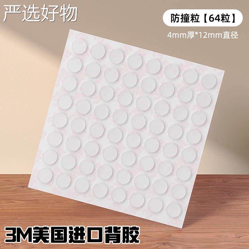 【全国包邮】品硅防撞粒家降用门把手胶静音噪婴儿防碰撞正加厚贴