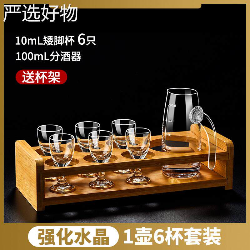 【新疆包邮百货】酒家用白酒口分酒弹器套杯装具小号子杯一酒酒杯