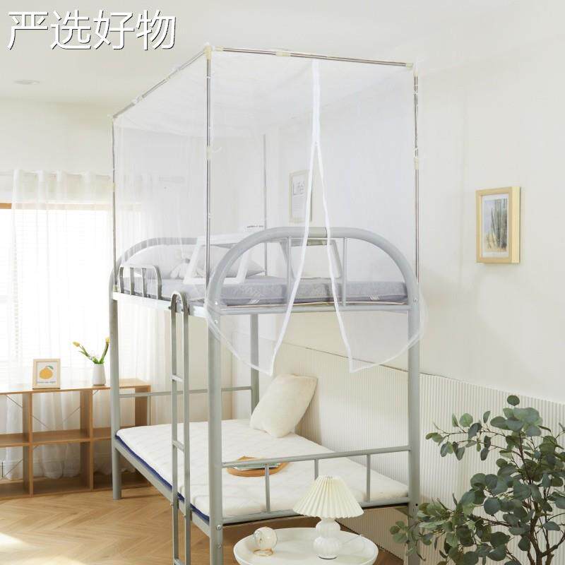 【全国包邮】新款上铺侧开门专用蚊帐学生舍宿上下炼铺通用床单人