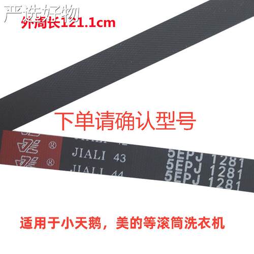 【全国包邮】松下洗衣机机皮电全自波轮滚筒马达皮带动原厂带全新