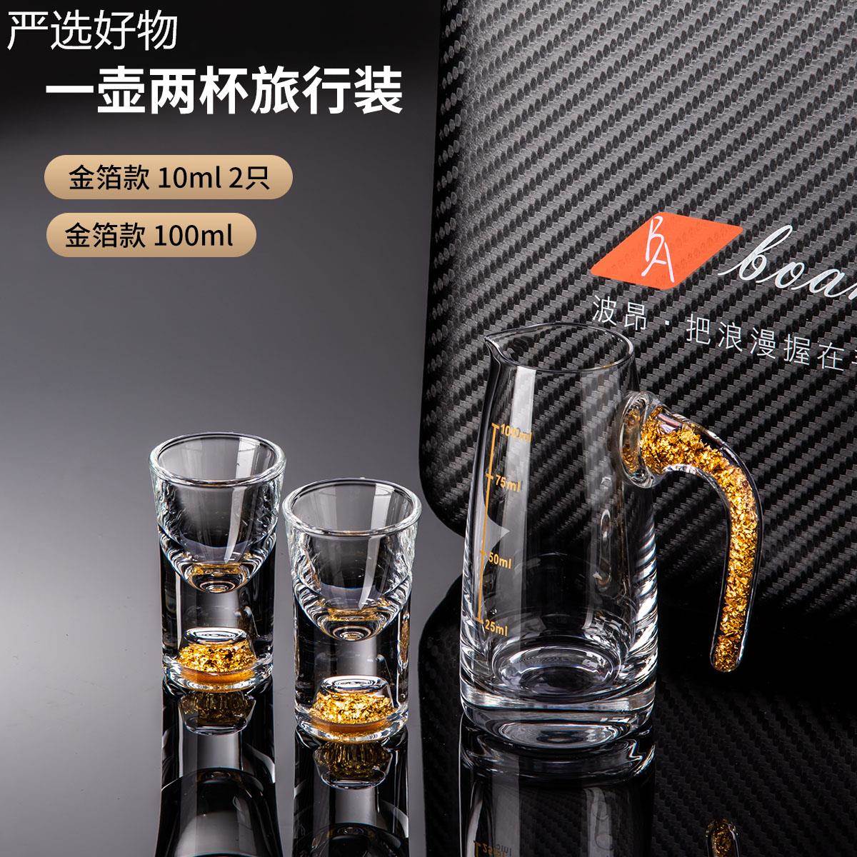 【新疆包邮百货】车载旅行白酒套杯装意创金箔小一口分杯高号值颜