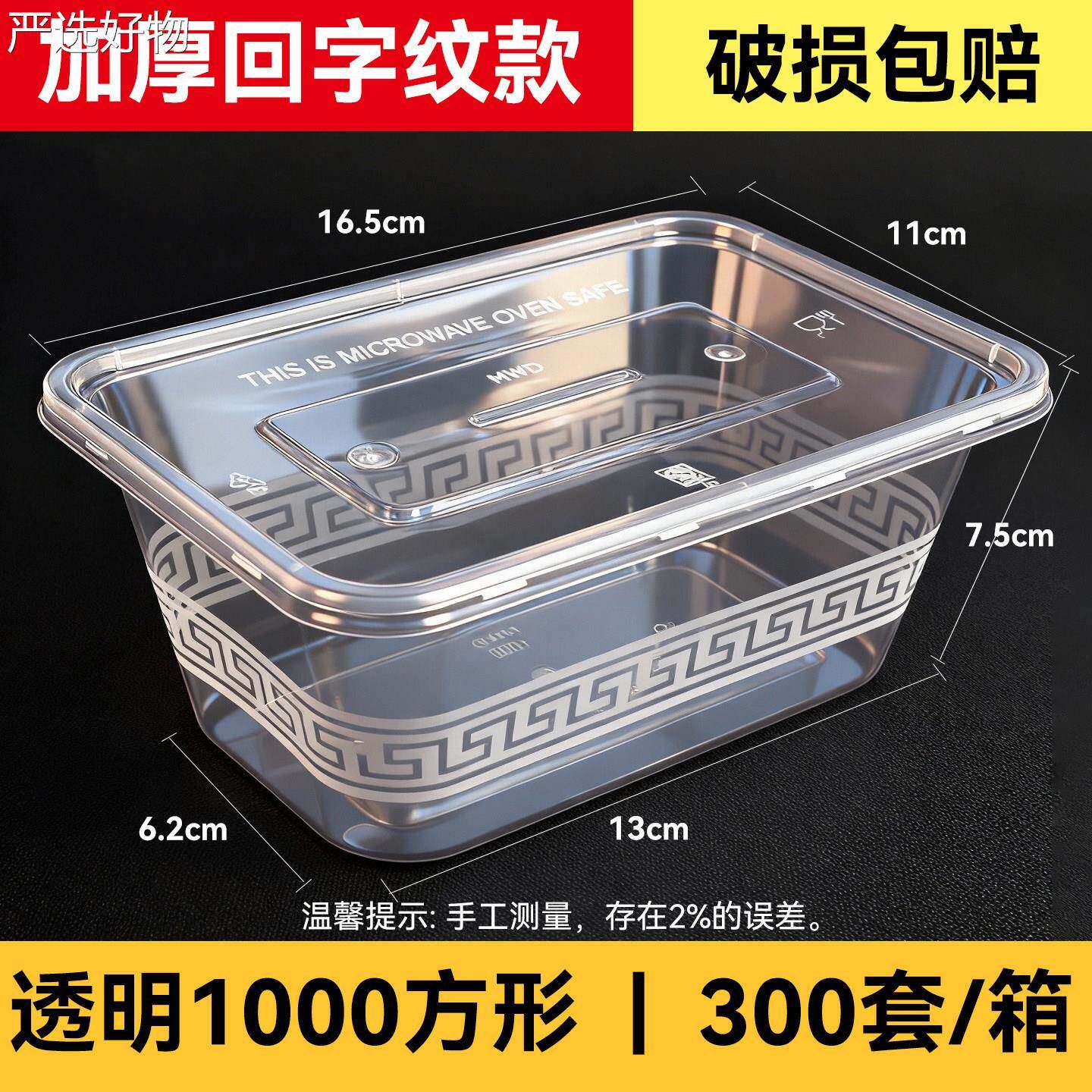 【严选好物】次性餐盒打包盒650/75一0长方塑盒有形盖料餐饮食品