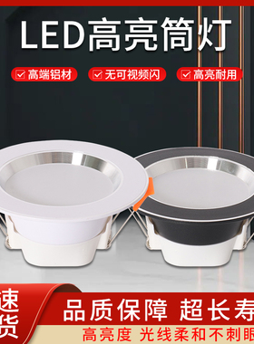 6W创意led筒灯过道灯走廊灯玄关灯射灯嵌入式现代简约天花灯商场