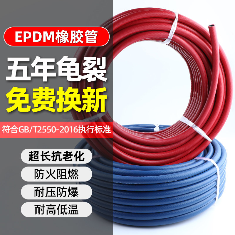 橡胶氧气管乙炔管氧气切割配件氧气乙炔双色管高压软管EPDM抗老化