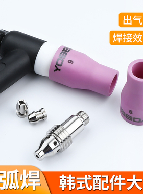 氩弧焊枪瓷嘴连接体韩式导流件氩弧瓷嘴配件WP26 wp17/18钨针夹管