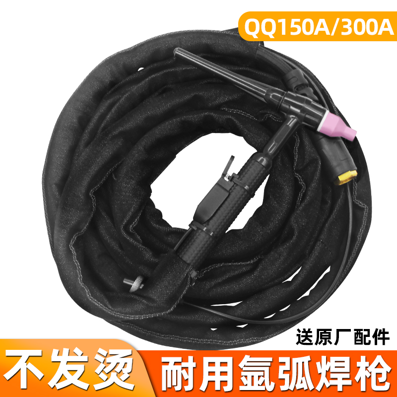 qq150氩弧焊焊枪QQ300