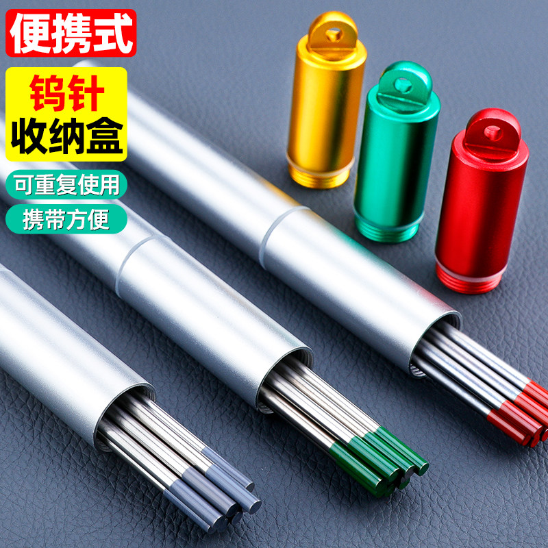 氩弧焊钨针收纳盒钨极焊针收纳筒