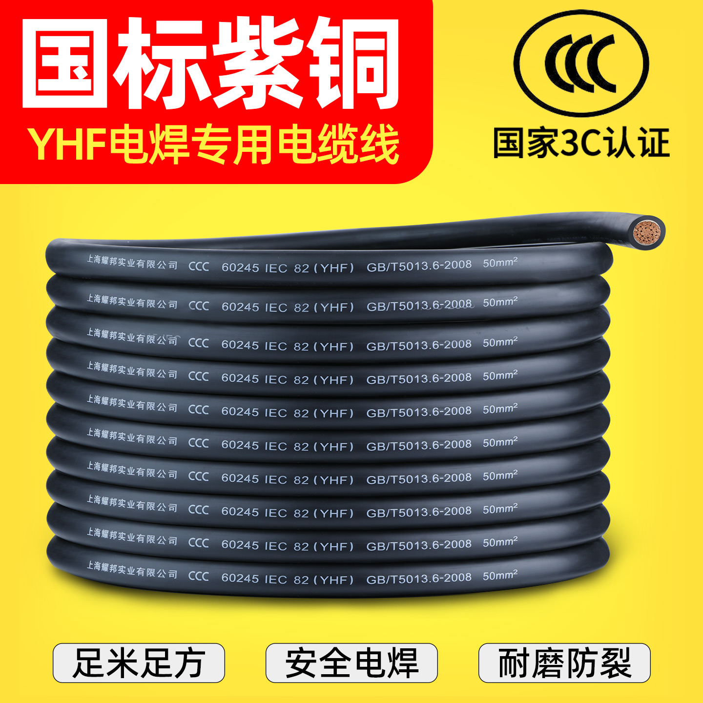 国标紫铜焊把线电焊机专用电缆线