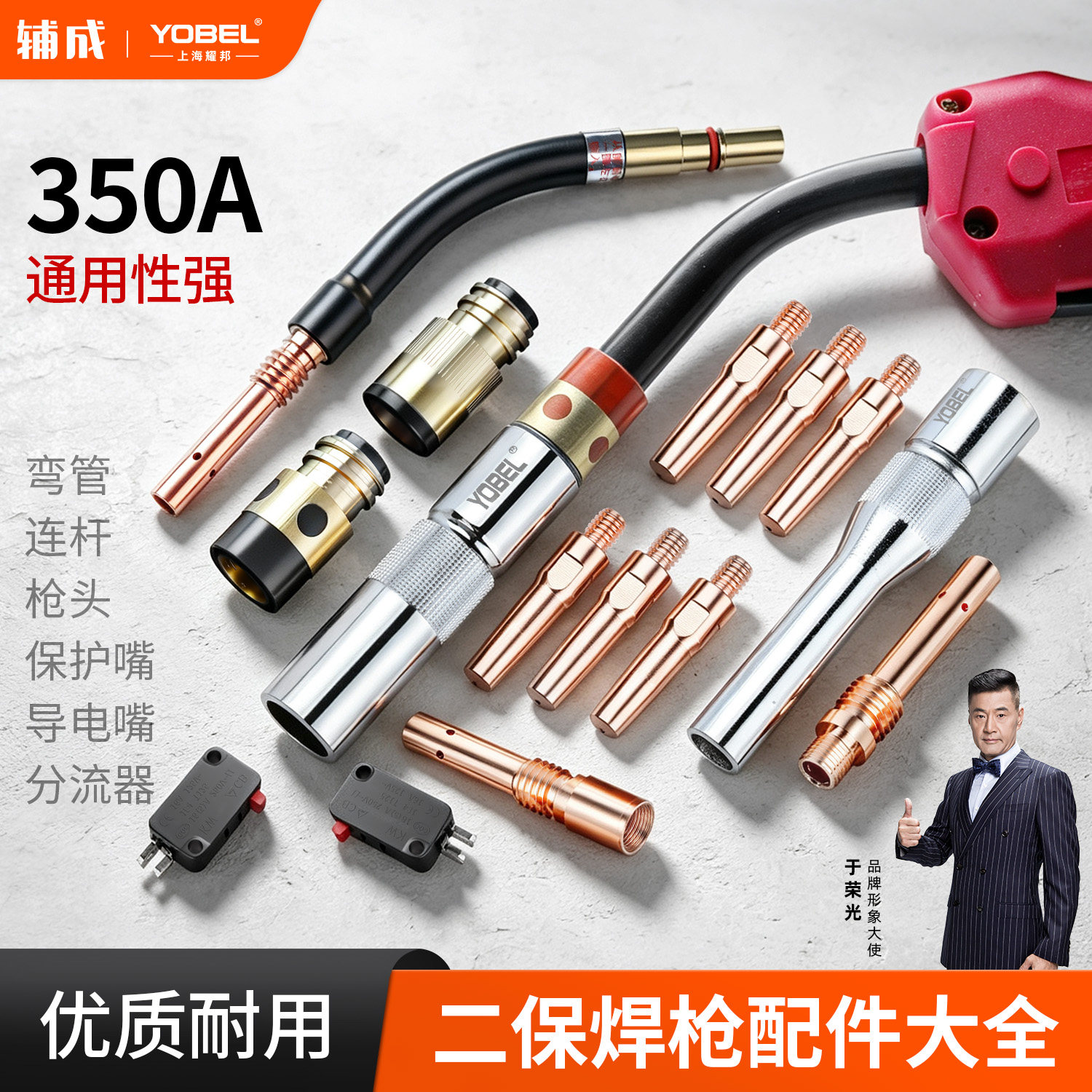350A二保焊枪配件大全图片