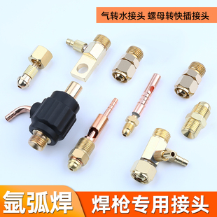 氩弧焊焊枪头配件水冷焊枪转换接头WP18F 26上下接头M16扁接头铜