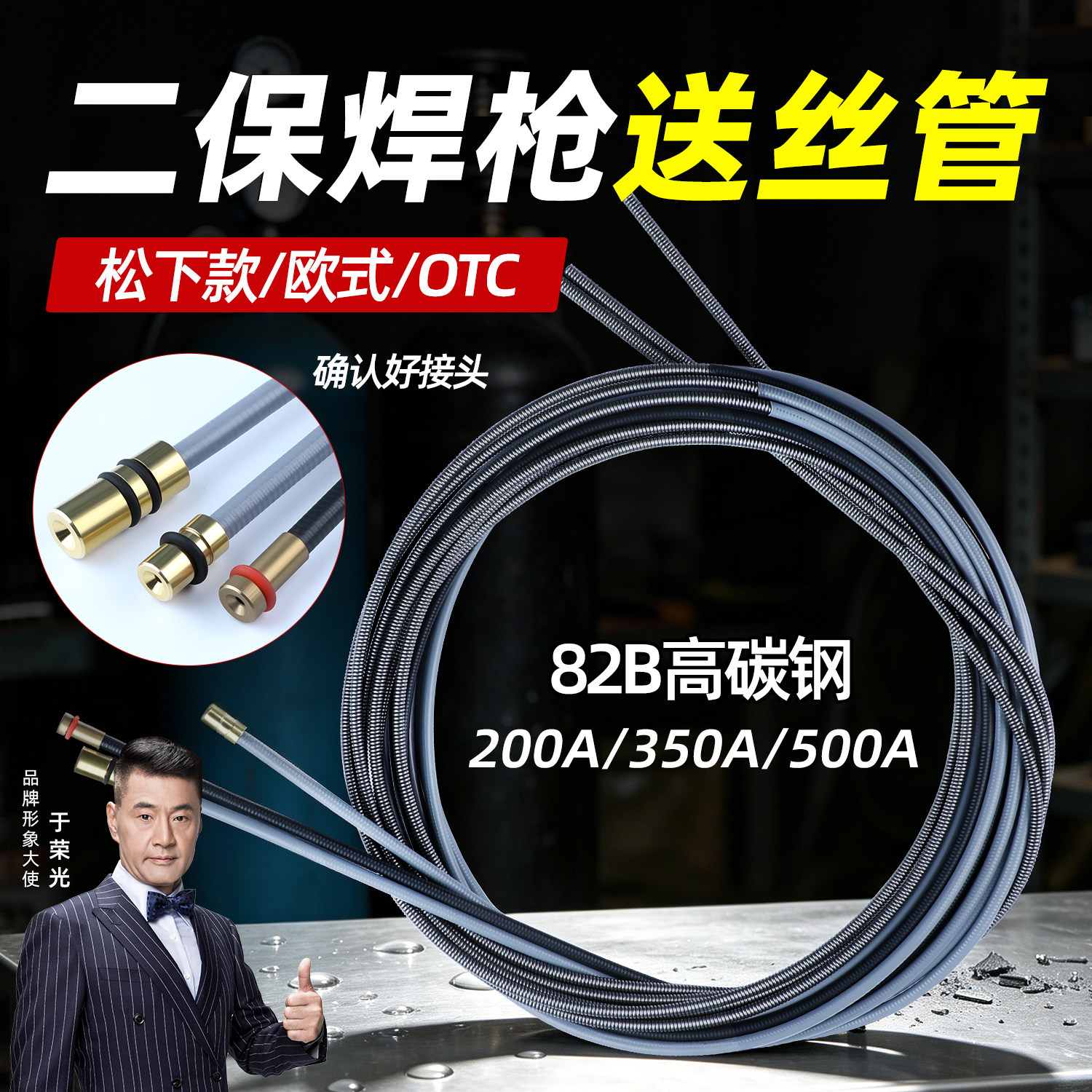 送丝管适用于松下200A350A500A二保焊机气保焊枪配件出丝管软管子