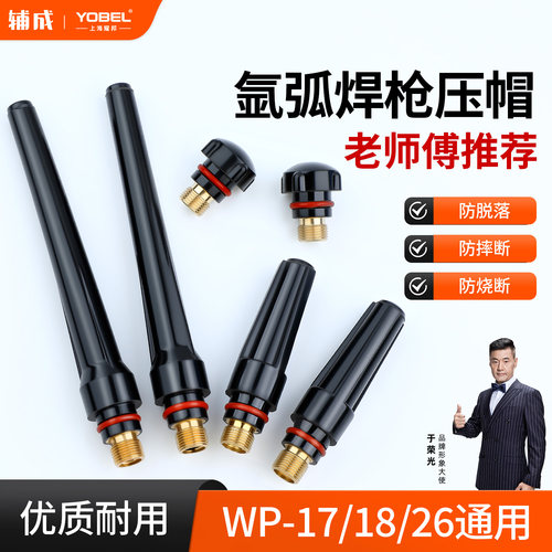 配件笔杆中压氩弧焊枪