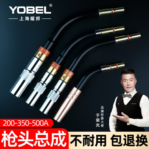 辅成二保焊枪头配件总成