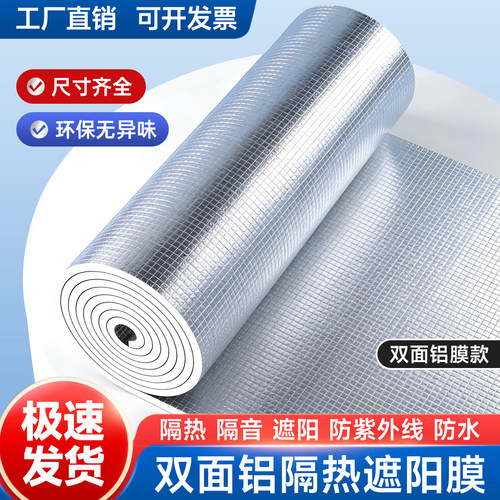 阳光房遮阳隔热膜窗户防晒膜
