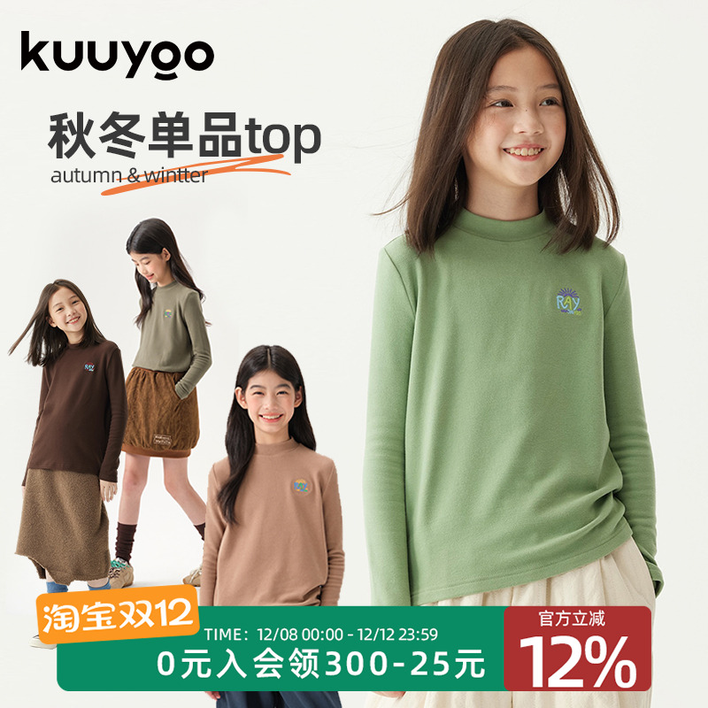 KUUYOO晴日光束半高领打底衫