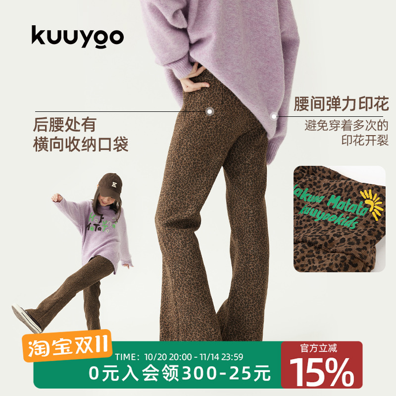 KUUYOO个性复古豹纹加绒紧身喇叭裤冬季加厚毛绒内里休闲儿童长裤