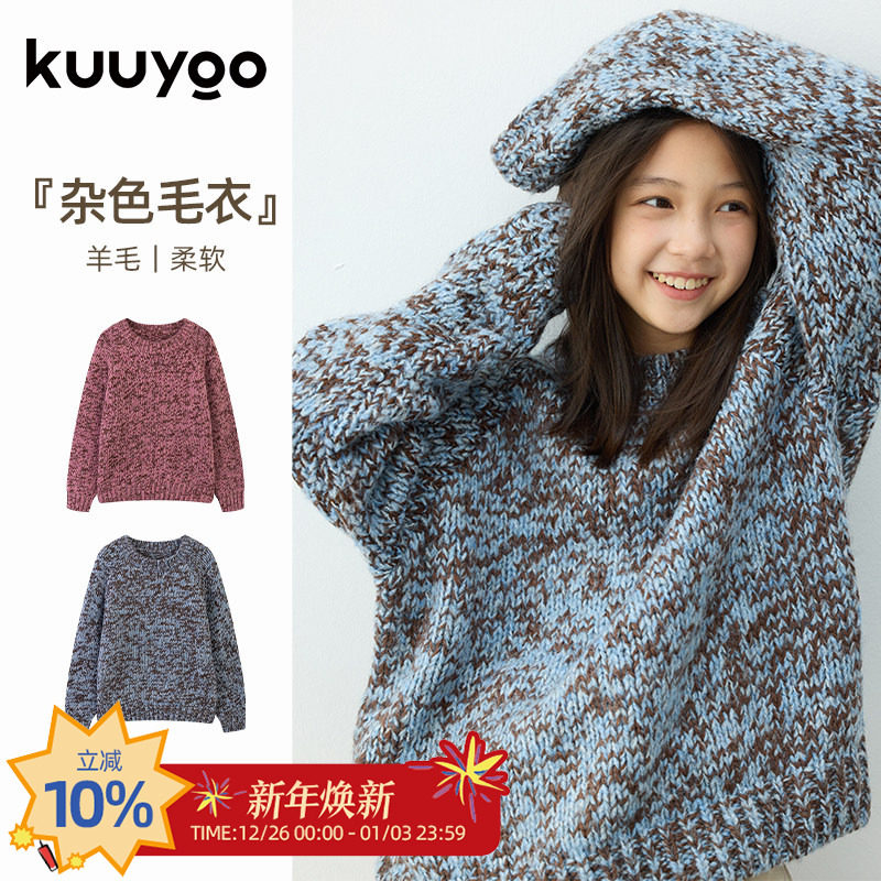 KUUYOO野芒粗棒针毛衣