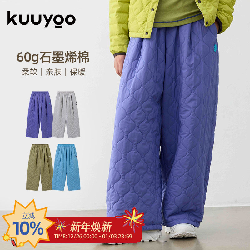 KUUYOO儿童石墨烯绗棉裤