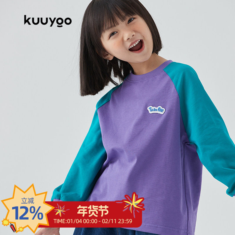 KUUYOO原创插肩袖儿童T恤中大童打底衫春秋款纯棉上衣长袖男女童,童装/婴儿装/亲子装,T恤,淘宝优惠券,粉丝福利购,淘宝优惠卷