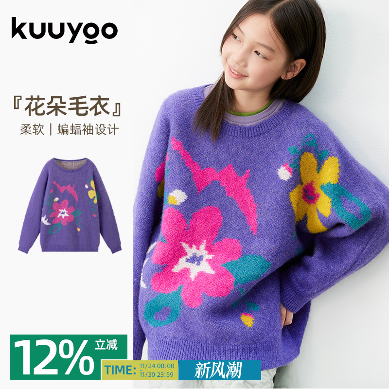 KUUYOO紫色蝙蝠袖花朵毛衣中大童秋冬保暖圆领套头儿童长袖针织衫