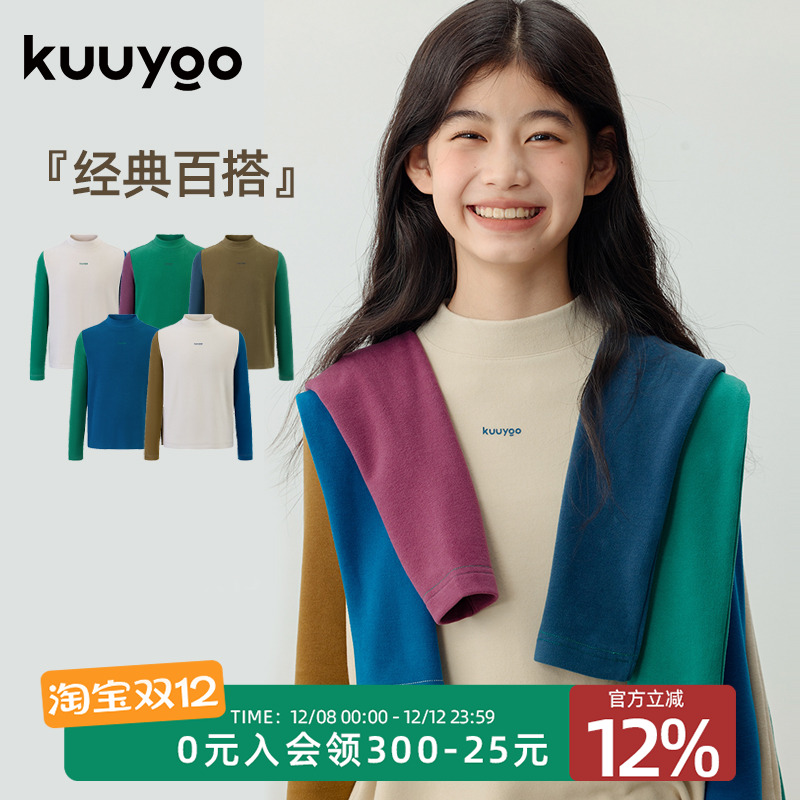 KUUYOO拼色半高领打底衫