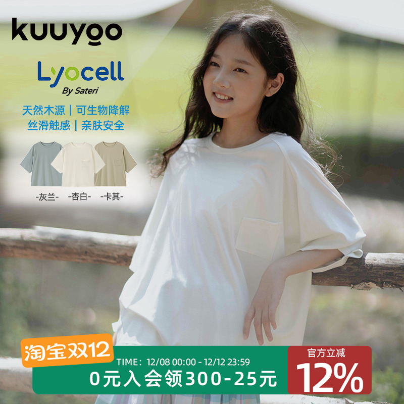 KUUYOO儿童印花gogogo短袖