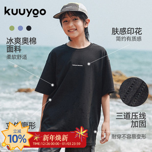 中大童夏季 Matata冰爽短袖 柔软微弹儿童宽松T恤 Hakuna KUUYOO