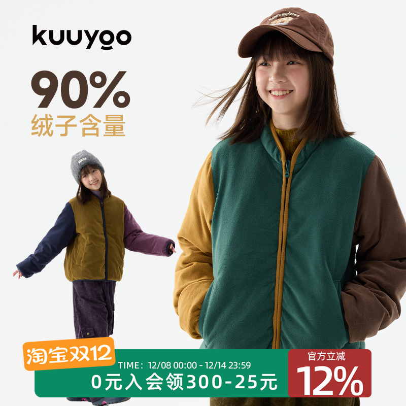 KUUYOO摇粒绒拼色羽绒外套