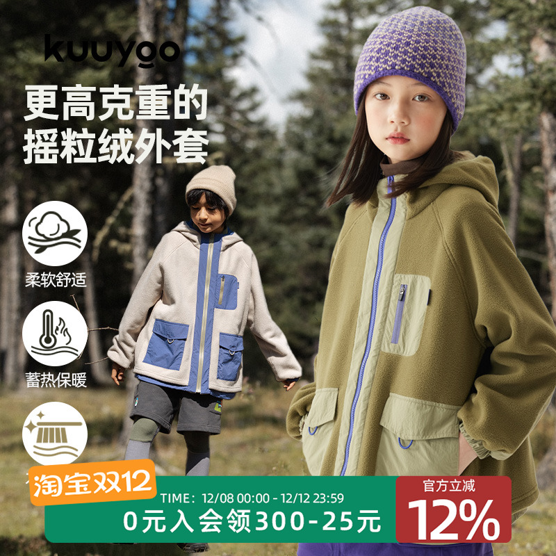 KUUYOO多口袋户外摇粒绒外套中大童秋冬季束口防风儿童连帽抓绒衣