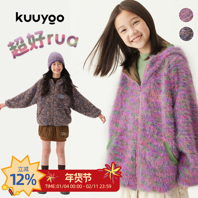 KUUYOO七彩流浪绒毛连帽外套秋冬季保暖舒适防风收口设计儿童外套,童装/婴儿装/亲子装,普通外套,淘宝优惠券,粉丝福利购,淘宝优惠卷