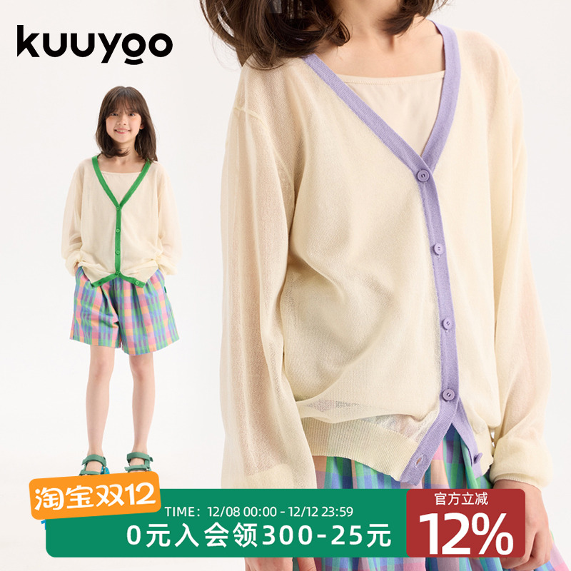KUUYOO儿童莱塞尔冰丝防晒开衫