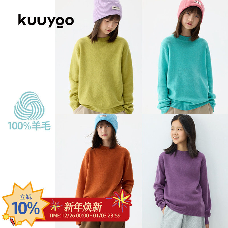 KUUYOO全羊毛基础圆领毛衣