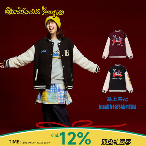 KUUYOO马上开心加绒针织棒球服