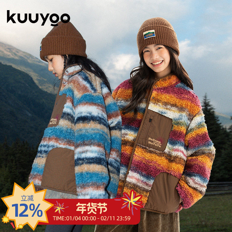 KUUYOO梦之海韵扎染毛绒外套冬季加厚半高领保暖儿童复古条纹外套,童装/婴儿装/亲子装,普通外套,淘宝优惠券,粉丝福利购,淘宝优惠卷