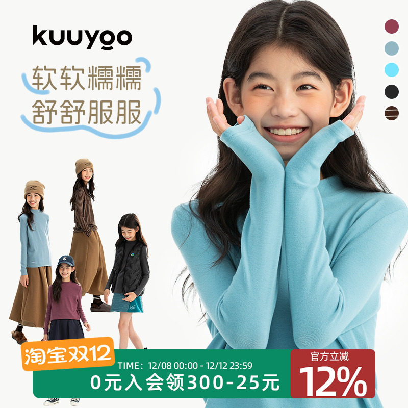 KUUYOO秋冬半高领女童针织打底衫