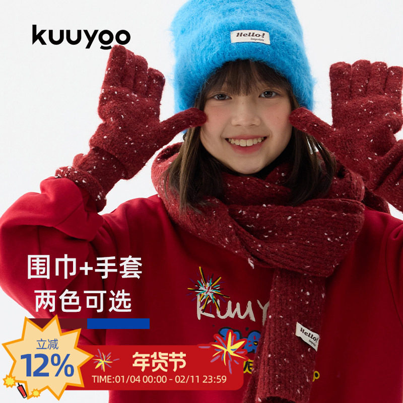 KUUYOO羊毛混纺雪花围巾手套组冬季护颈韩寒手套百搭彩点俩件套,童装/婴儿装/亲子装,多件套 帽子、围巾、手套等组合,淘宝优惠券,粉丝福利购,淘宝优惠卷