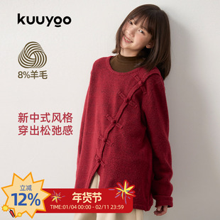 KUUYOO新中式盘扣松弛毛衣冬季中大童红色针织衫新年国风儿童上衣