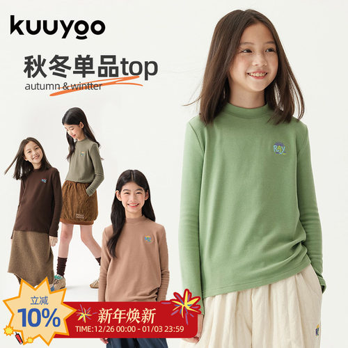 KUUYOO晴日光束半高领打底衫