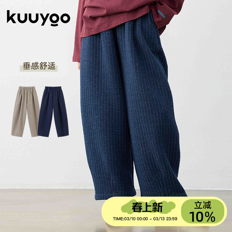 KUUYOO针织夹棉彩点提花裤中大童秋冬阔腿裤垂感宽松女童休闲长裤