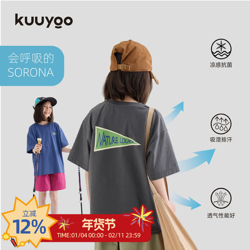 KUUYOO童装自然爱好者印花儿童夏季T恤男女童短袖休闲上衣夏天潮,童装/婴儿装/亲子装,T恤,淘宝优惠券,粉丝福利购,淘宝优惠卷