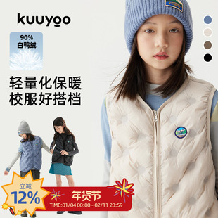 KUUYOO放轻松羽绒马甲冬季白鸭绒轻薄保暖内搭叠穿儿童羽绒背心