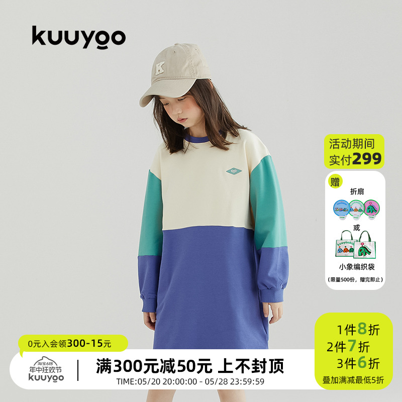 KUUYOO儿童原创拼色卫衣裙中大女童中长款卫衣裙子连衣裙休闲潮牌