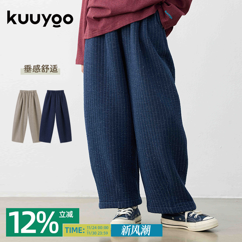 KUUYOO针织夹棉彩点提花裤中大童秋冬阔腿裤垂感宽松女童休闲长裤