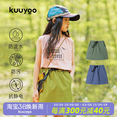 KUUYOO户外系列夏季女童登山运动半身裙舒适百搭A字裙女孩短裙夏