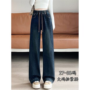 大码窄版阔腿牛仔裤女高腰2025秋季松紧腰梨型身材弹力显瘦直筒裤