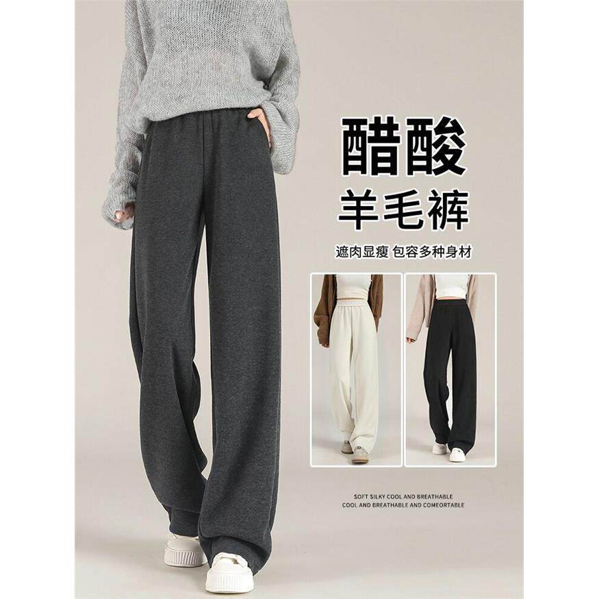 灰色羊毛阔腿裤女春秋高腰垂感直筒宽松窄版休闲醋酸毛呢糯米裤子