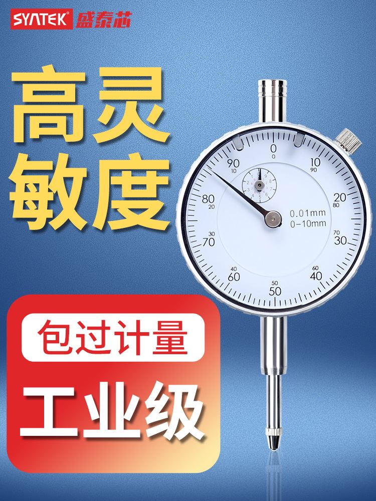 防震百分表机械指针高精度指示表0-10mm校表量表精度千分磁力表头