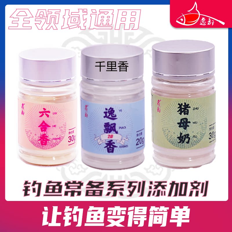 六合香猪母奶黑坑野钓添加剂图片
